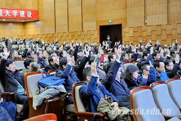 第二次全体会议投票表决